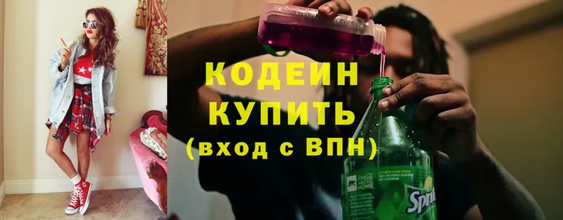 Кодеиновый сироп Lean напиток Lean (лин)  Буинск 