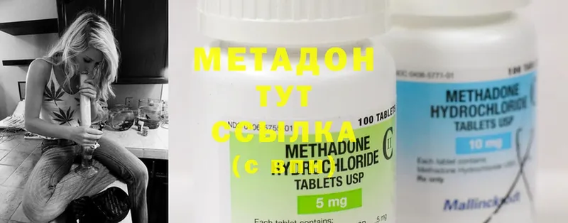 MEGA маркетплейс  Буинск  МЕТАДОН methadone 