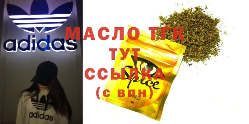 ТГК THC oil  наркотики  Буинск 